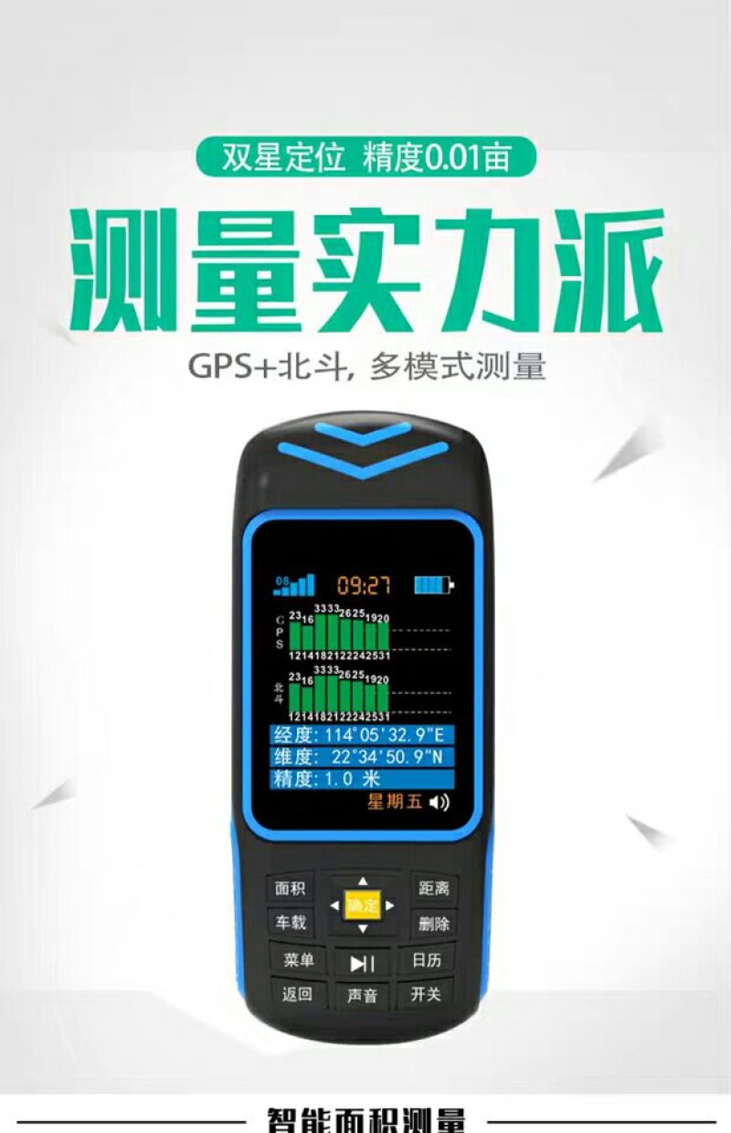 计亩器高精度GPS土地面积测亩仪收割机专用车载量地量田仪