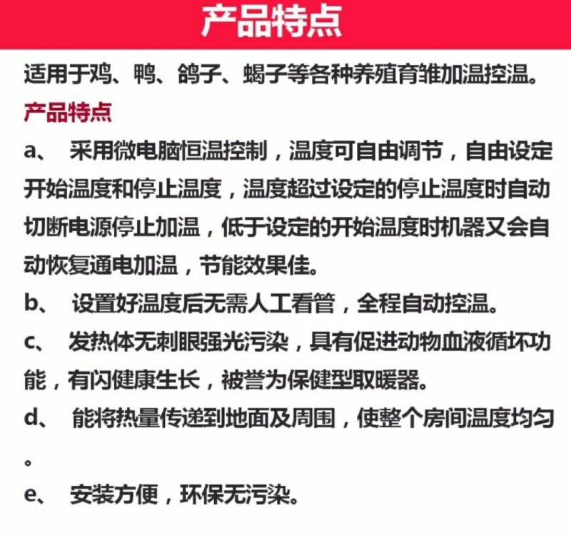 唐唐保暖灯育雏保温器全自动养殖加温设备雏鸡苗保温伞