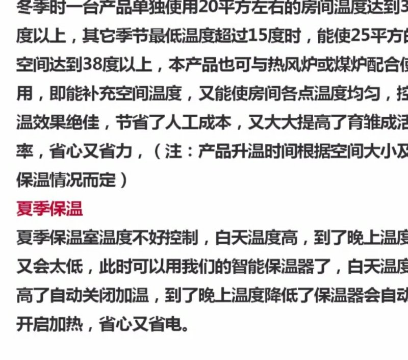 唐唐保暖灯育雏保温器全自动养殖加温设备雏鸡苗保温伞