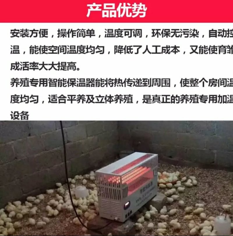 唐唐保暖灯育雏保温器全自动养殖加温设备雏鸡苗保温伞
