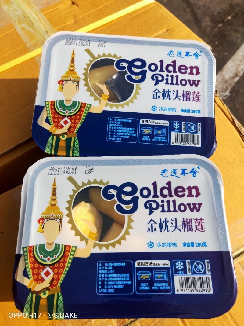 260克恋莲不舍榴莲树熟榴莲金枕头冻榴莲