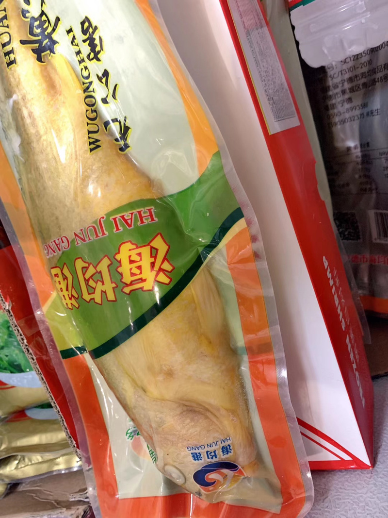 大黄花鱼