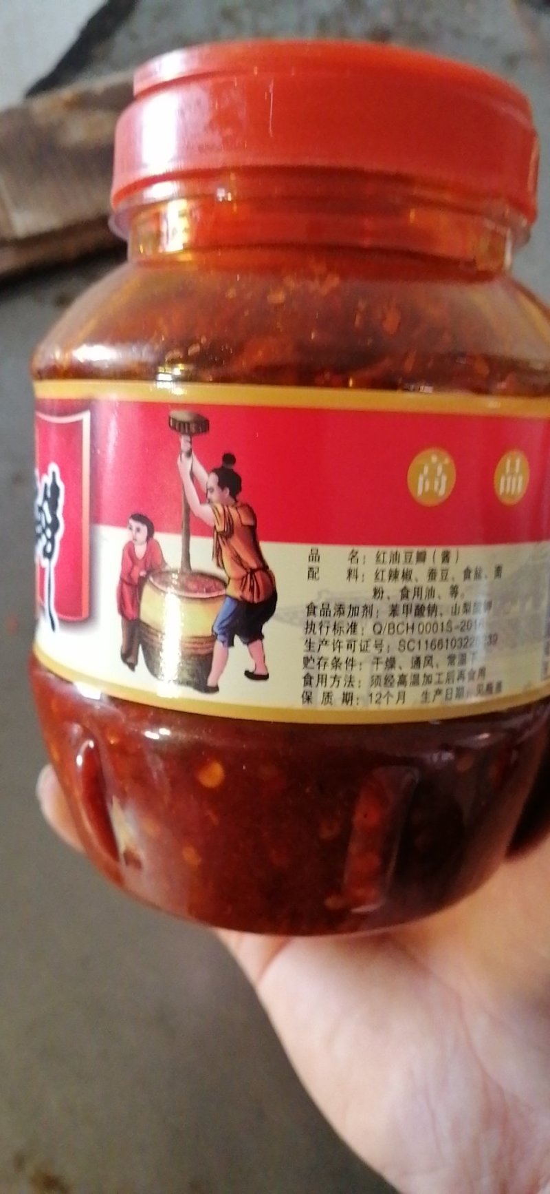 豆瓣酱