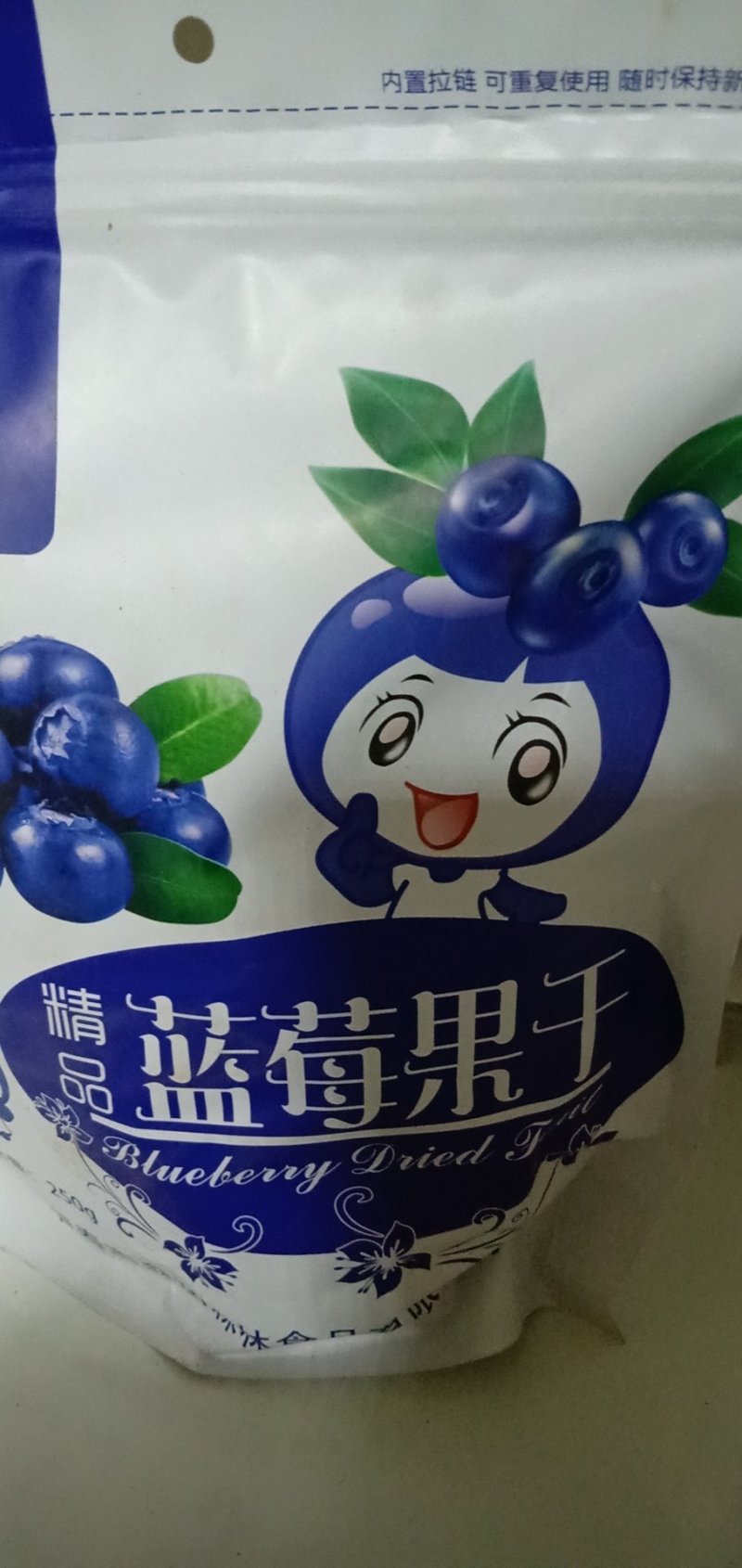 蓝莓干品质好货好吃不贵货源充足有实体店可参观