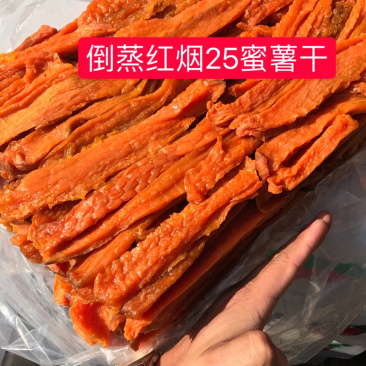 倒蒸红烟蜜薯干山东地瓜干烟25蜜薯干原色原味