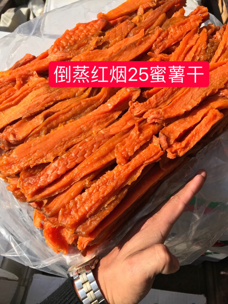 倒蒸红烟蜜薯干山东地瓜干烟25蜜薯干原色原味