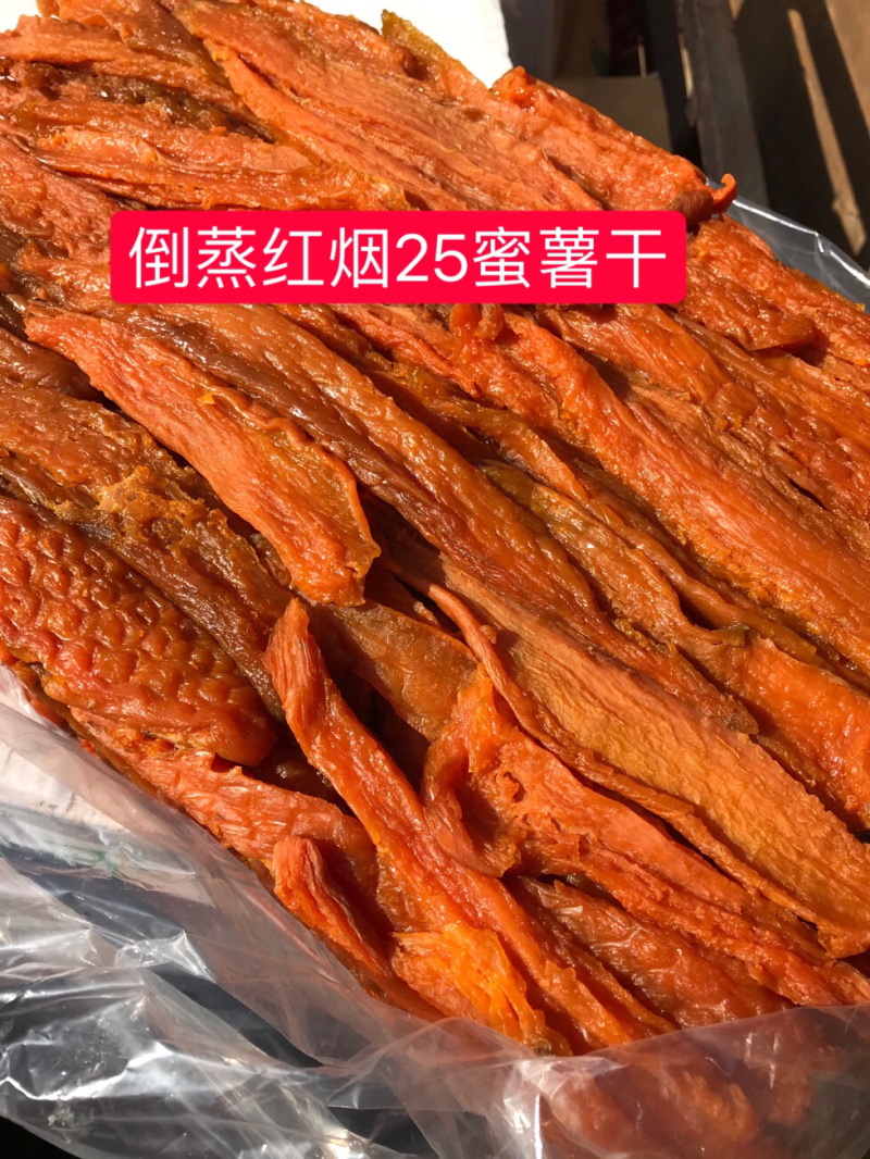 倒蒸红烟蜜薯干山东地瓜干烟25蜜薯干原色原味