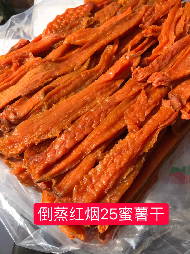 倒蒸红烟蜜薯干山东地瓜干烟25蜜薯干原色原味