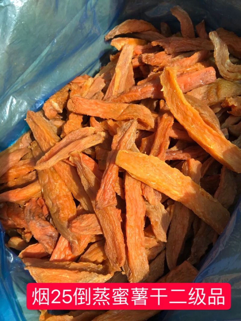山东地瓜干倒蒸烟薯25蜜薯干番薯干高中低档红薯干