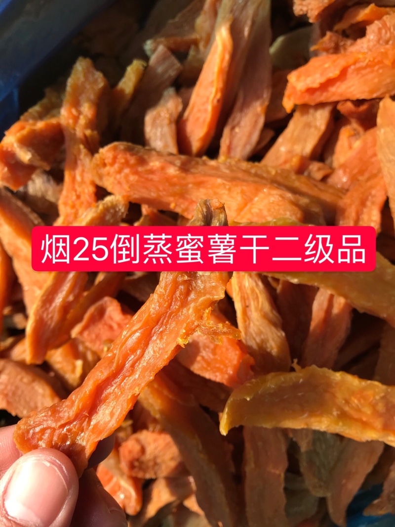 山东地瓜干倒蒸烟薯25蜜薯干番薯干高中低档红薯干