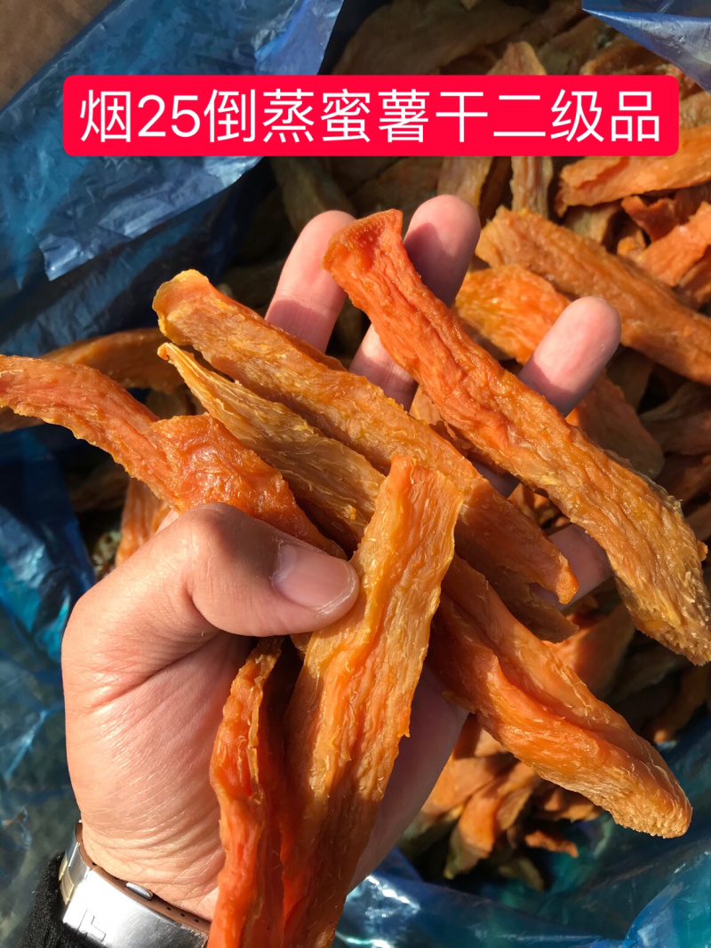 山东地瓜干倒蒸烟薯25蜜薯干番薯干高中低档红薯干
