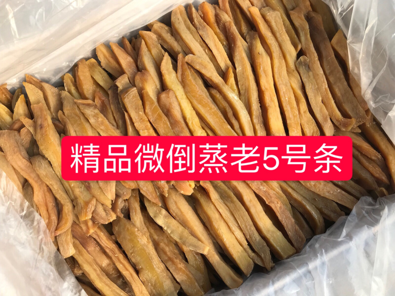 山东倒蒸蜜薯干老5号轻微倒蒸好条片番薯干