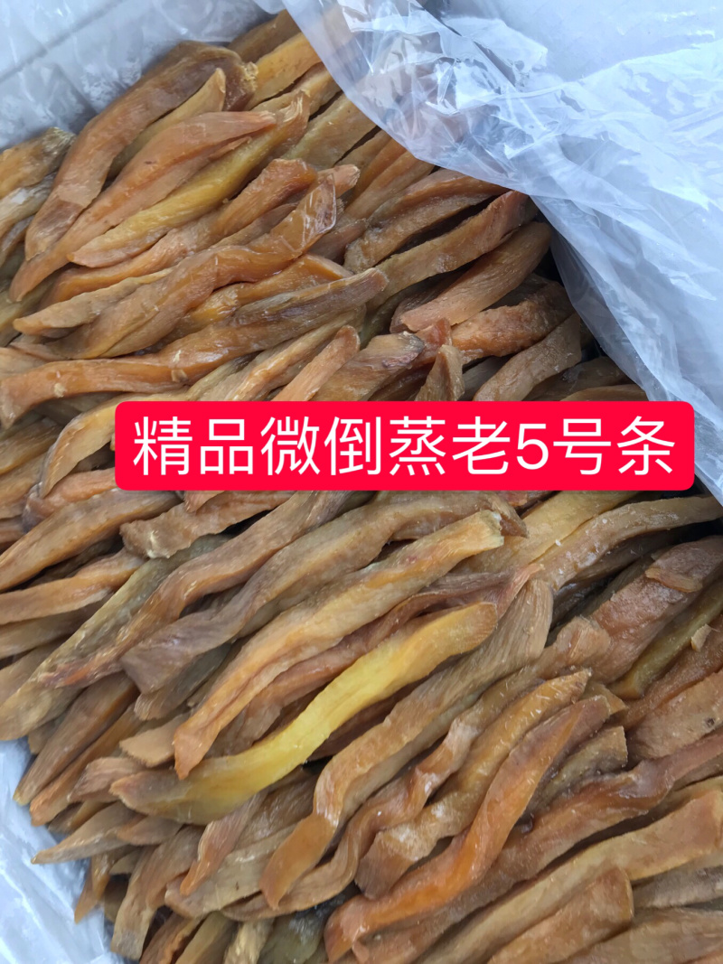 山东倒蒸蜜薯干老5号轻微倒蒸好条片番薯干