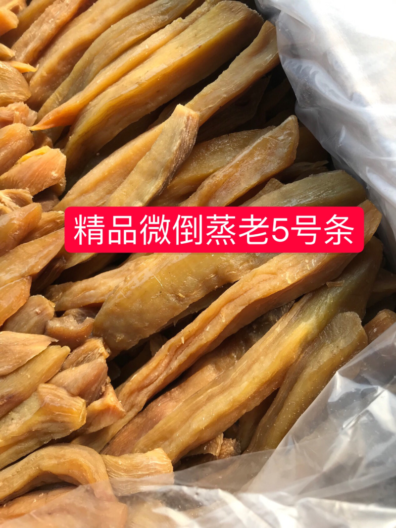 山东倒蒸蜜薯干老5号轻微倒蒸好条片番薯干