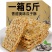【5斤更实惠】瓜子酥瓜子酥糖瓜子仁酥葵花籽酥批发1