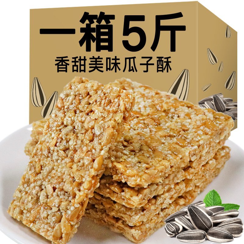 【5斤更实惠】瓜子酥瓜子酥糖瓜子仁酥葵花籽酥批发1