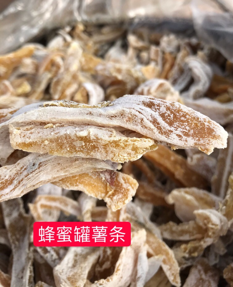 蜂蜜罐地瓜干好吃地瓜干好吃赶集货摆摊摆地摊
