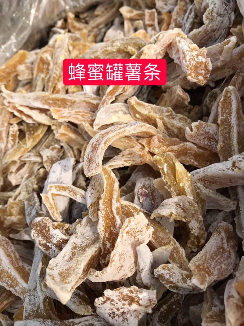 蜂蜜罐地瓜干好吃地瓜干好吃赶集货摆摊摆地摊