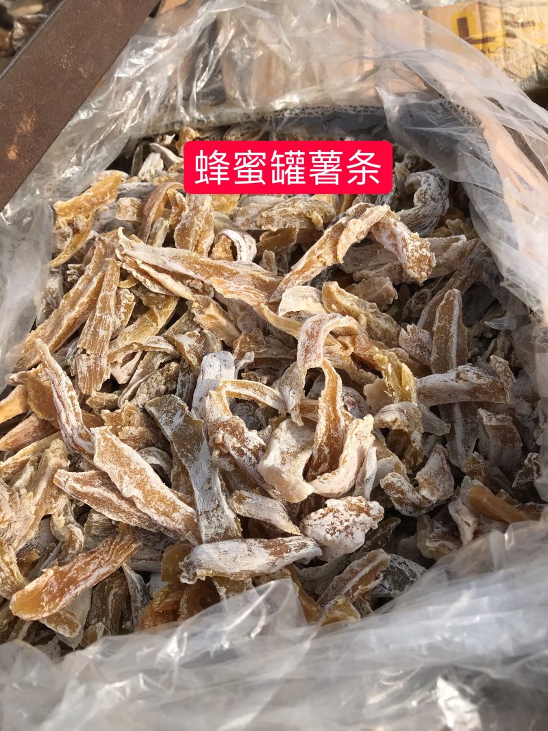 蜂蜜罐地瓜干好吃地瓜干好吃赶集货摆摊摆地摊