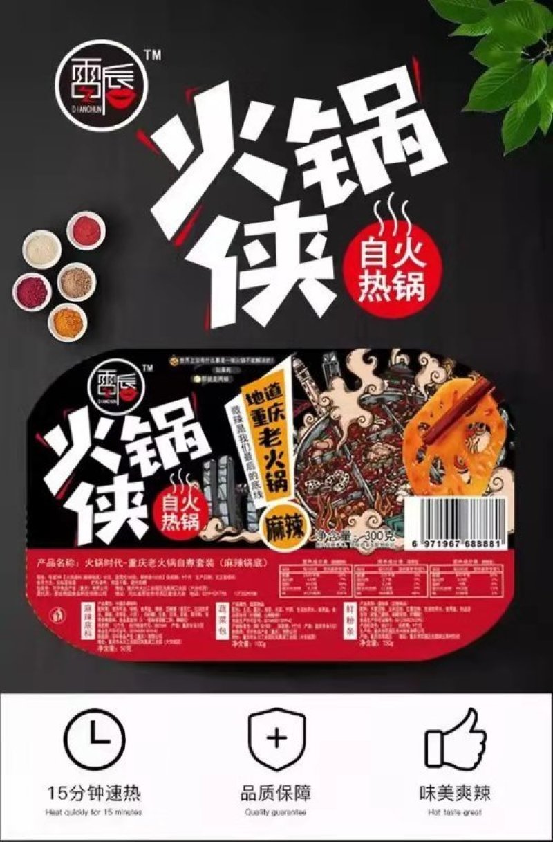 厂家直销火锅侠懒人速食自热小火锅300克1*18盒