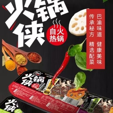 厂家直销火锅侠懒人速食自热小火锅300克1*18盒