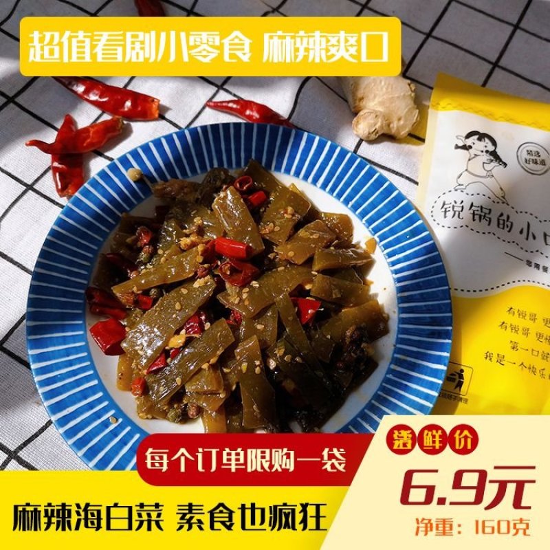代理批发正宗四川冷吃！口味私人定制