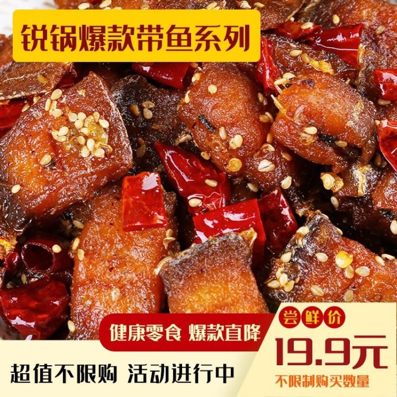 代理批发正宗四川冷吃！口味私人定制