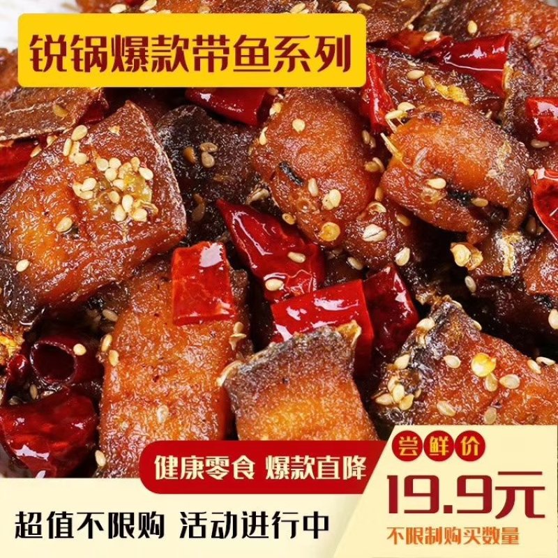代理批发正宗四川冷吃！口味私人定制