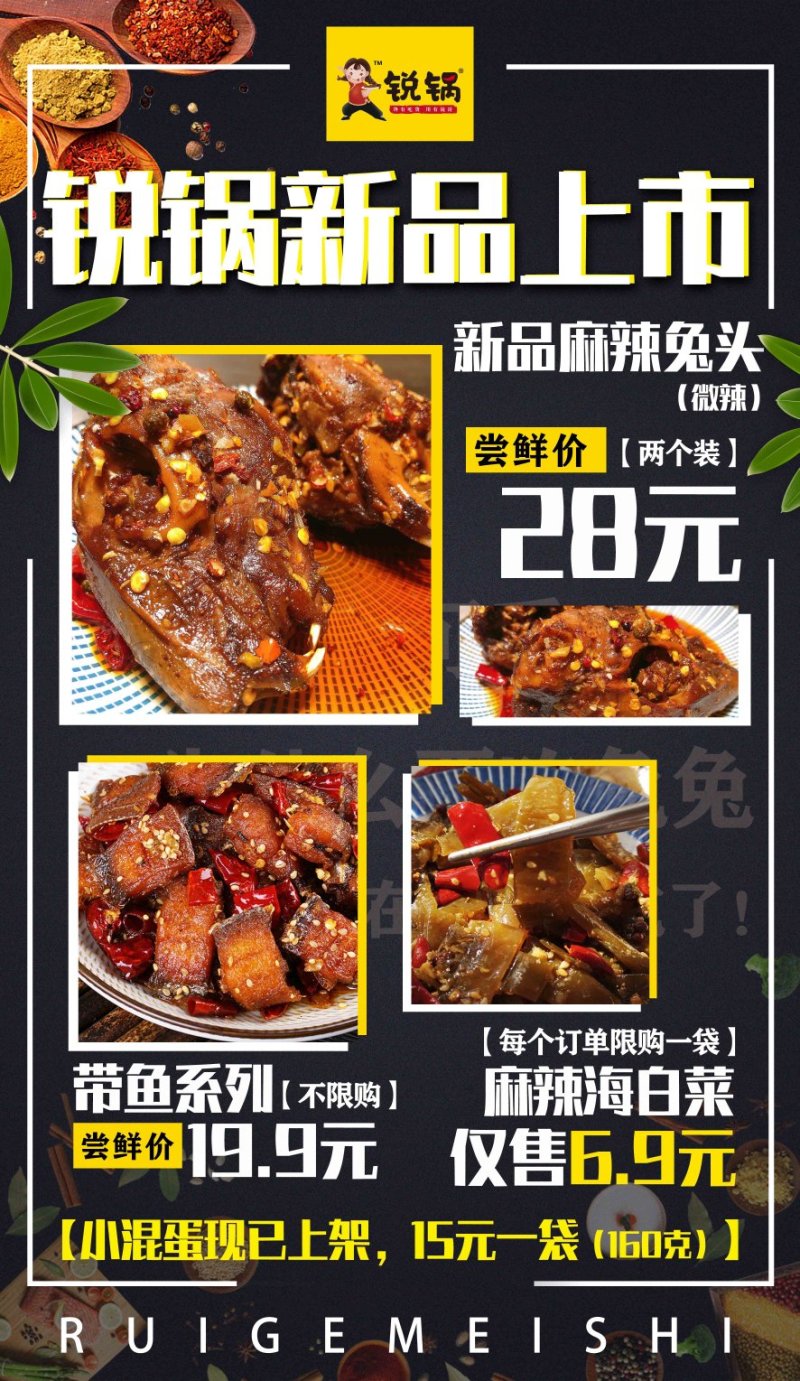 代理批发正宗四川冷吃！口味私人定制