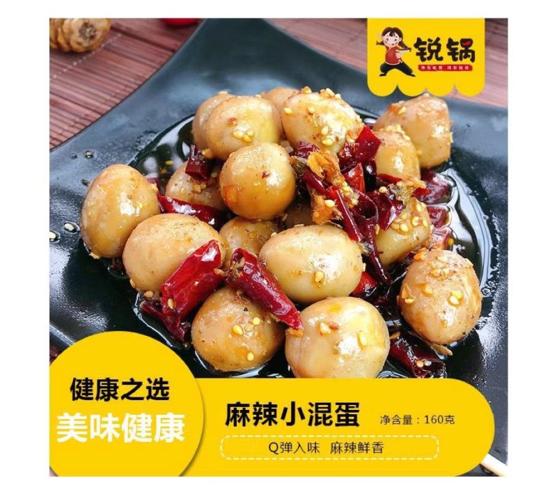 代理批发正宗四川冷吃！口味私人定制