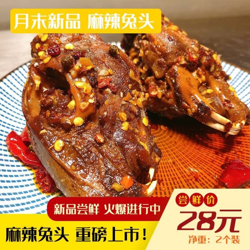 代理批发正宗四川冷吃！口味私人定制
