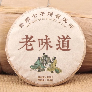 【有好货】普洱茶老味道熟茶饼100/克