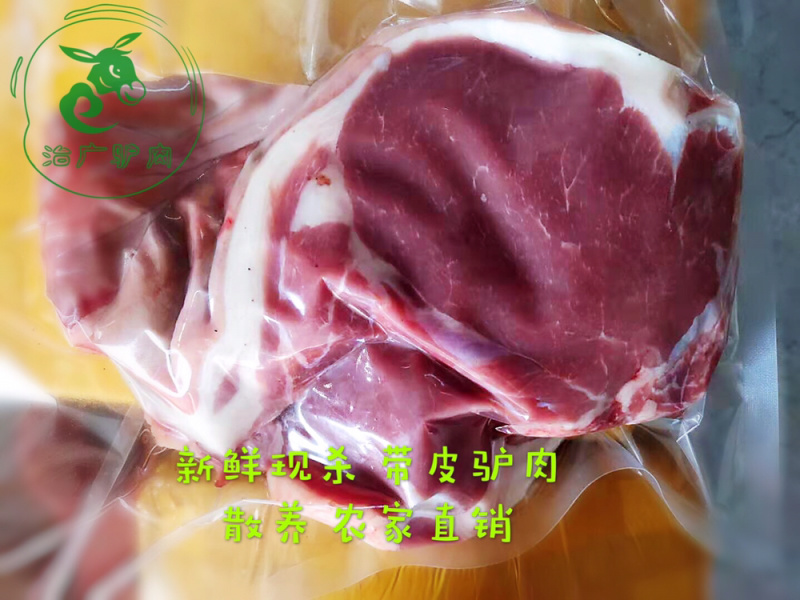 新鲜驴肉生驴肉新鲜现杀不带皮驴肉带皮驴肉驴腱子现杀驴