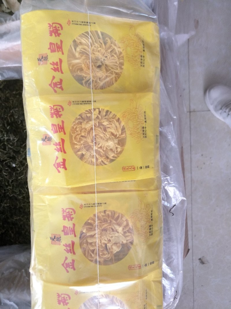 金丝皇菊大量批发金丝皇菊优质的品质低廉的价格欢迎新老顾客