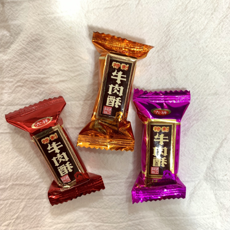 10元模式近期精品年货糖