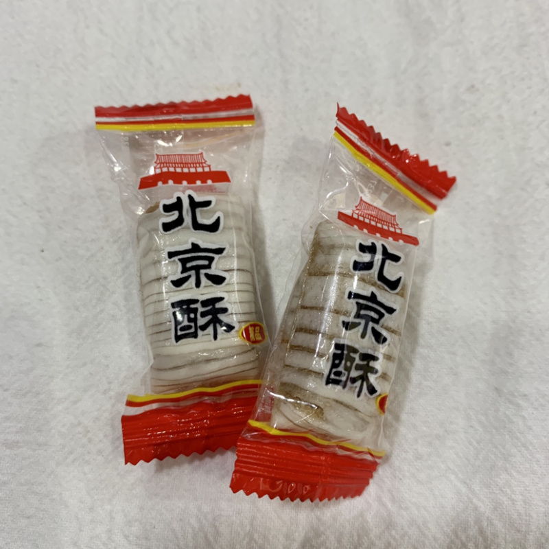 10元模式近期精品年货糖