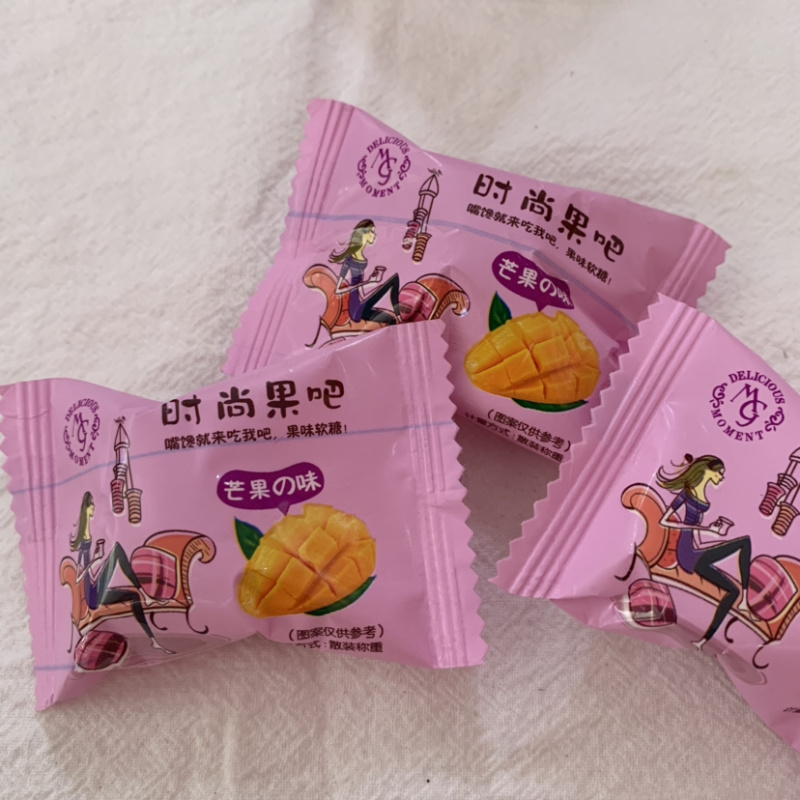 10元模式近期精品年货糖