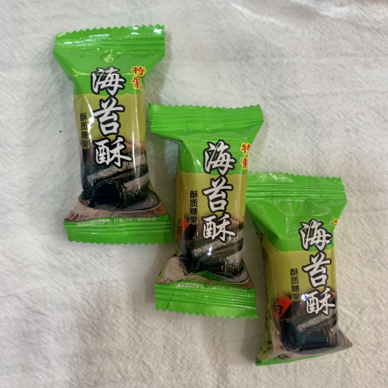 10元模式近期精品年货糖