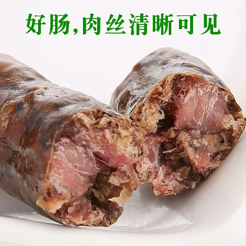 正宗莱芜香肠口镇南肠黑猪肉肠手工灌肠五香