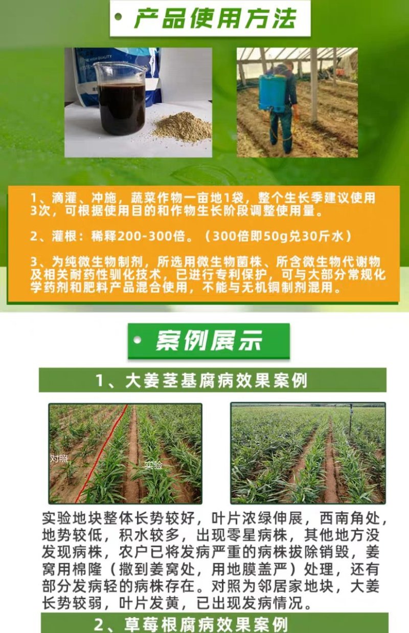 20亿哈茨木霉菌1000克生根抑制土传病害
