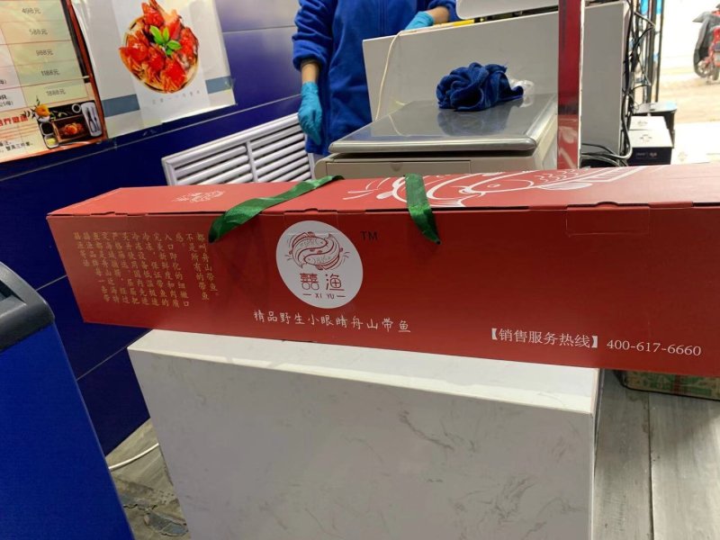 新款带鱼礼盒装国内首创一手货源