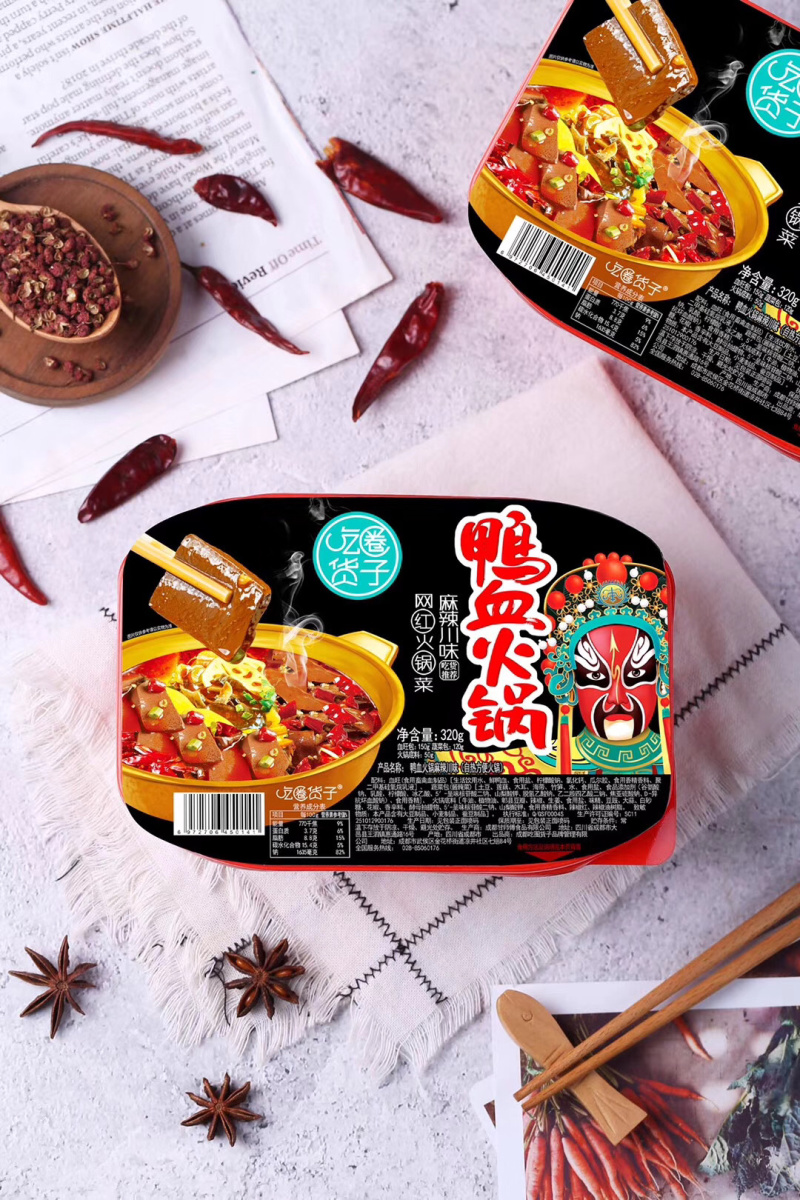 麻辣川味网红鸭血火锅