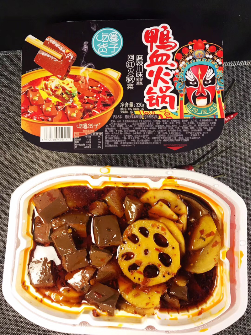 麻辣川味网红鸭血火锅