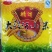 吉林省通榆县弱碱性小米
