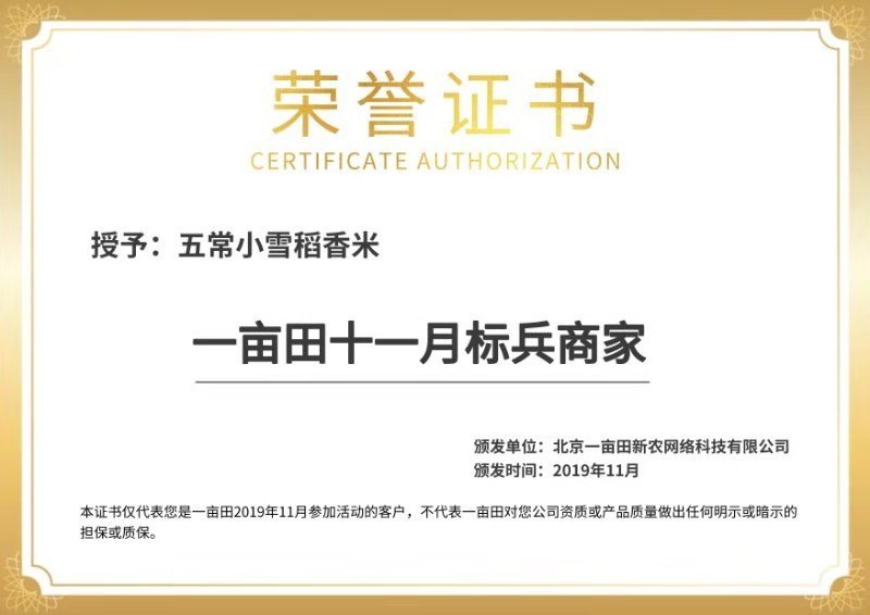 22年新米黑龙江五常稻花香大米不抛光不打腊5Kg装