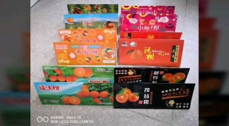 沃柑白卡大包围，广告纸，围框纸，包边纸