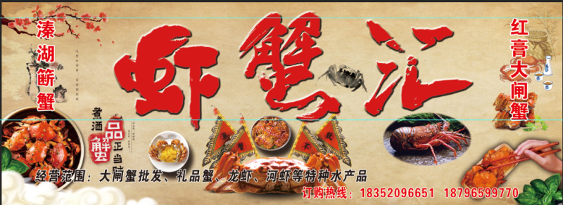 兴化大闸蟹，质量放心，价格优惠。