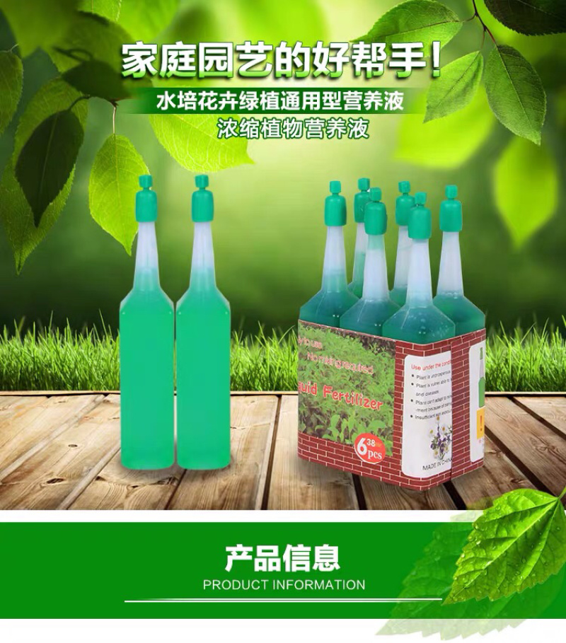 厂家批发营养液通用水培盆栽果树植物营养好