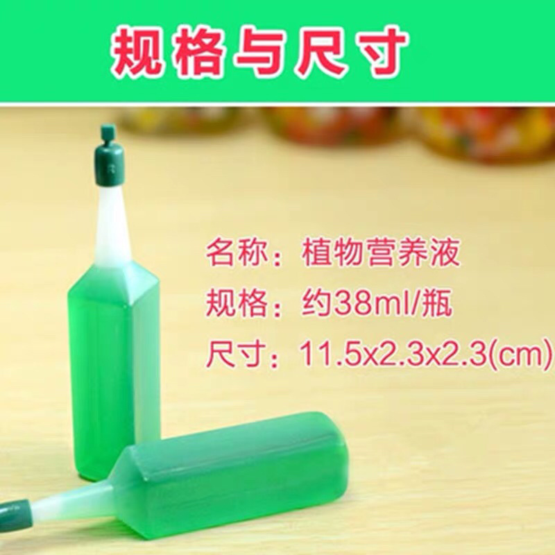 厂家批发营养液通用水培盆栽果树植物营养好