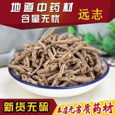 远志精选无硫无心远志各种规格子露生物科技包邮